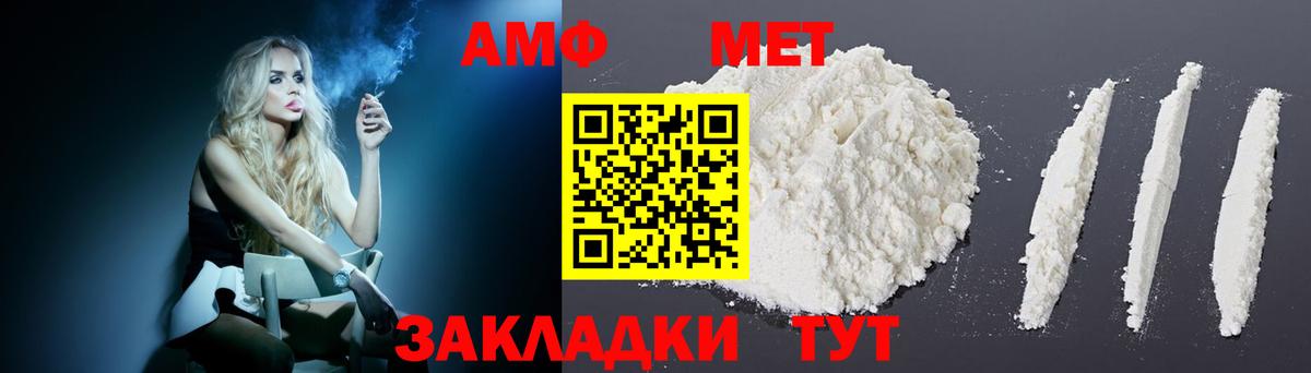 Amphetamine 97% Владикавказ