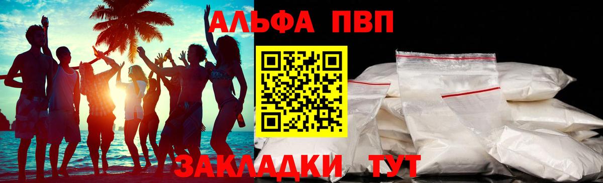 Альфа ПВП мука Владикавказ