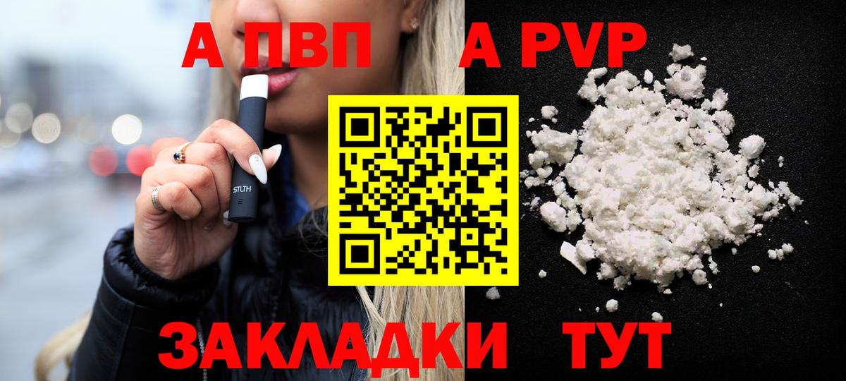 A-PVP Crystall  Альфа ПВП кристаллы  A PVP  Alpha PVP кристаллы  Владикавказ 