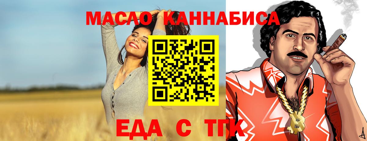 Печенье с ТГК марихуана  Вход с VPN  Владикавказ 