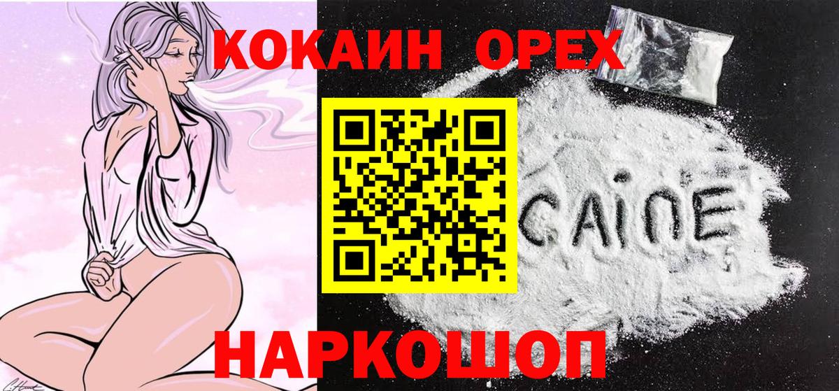 Cocaine Columbia Владикавказ