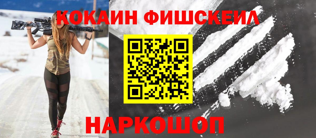 Кокаин Перу  COCAIN  Владикавказ  Cocaine Перу 