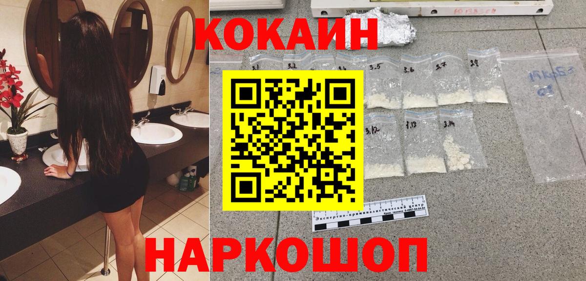 Владикавказ  Кокаин Боливия  Вход с VPN  Cocaine  КОКАИН 97% 