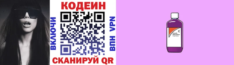 Кодеин напиток Lean (лин)  дарнет шоп  мега ТОР  Владикавказ 