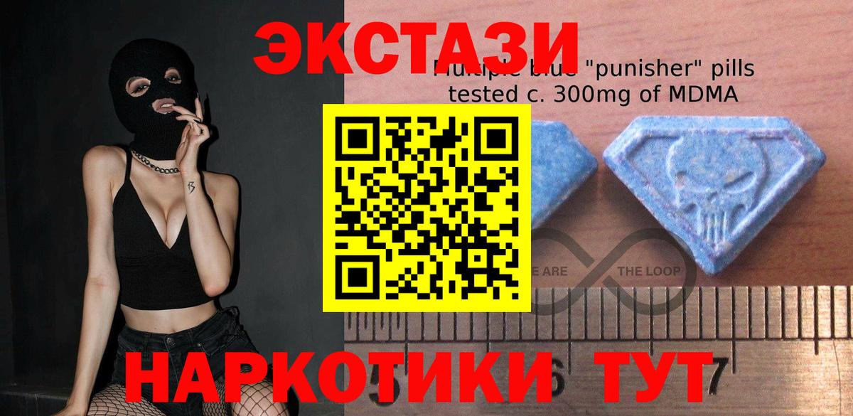 Ecstasy  Ecstasy 99%  Вход с VPN  дарнет шоп  Ecstasy диски  Владикавказ 