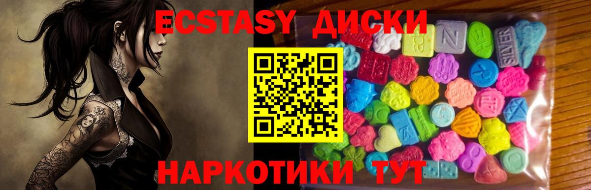 МЕГА вход  Владикавказ  Ecstasy 300 mg  ЭКСТАЗИ круглые 