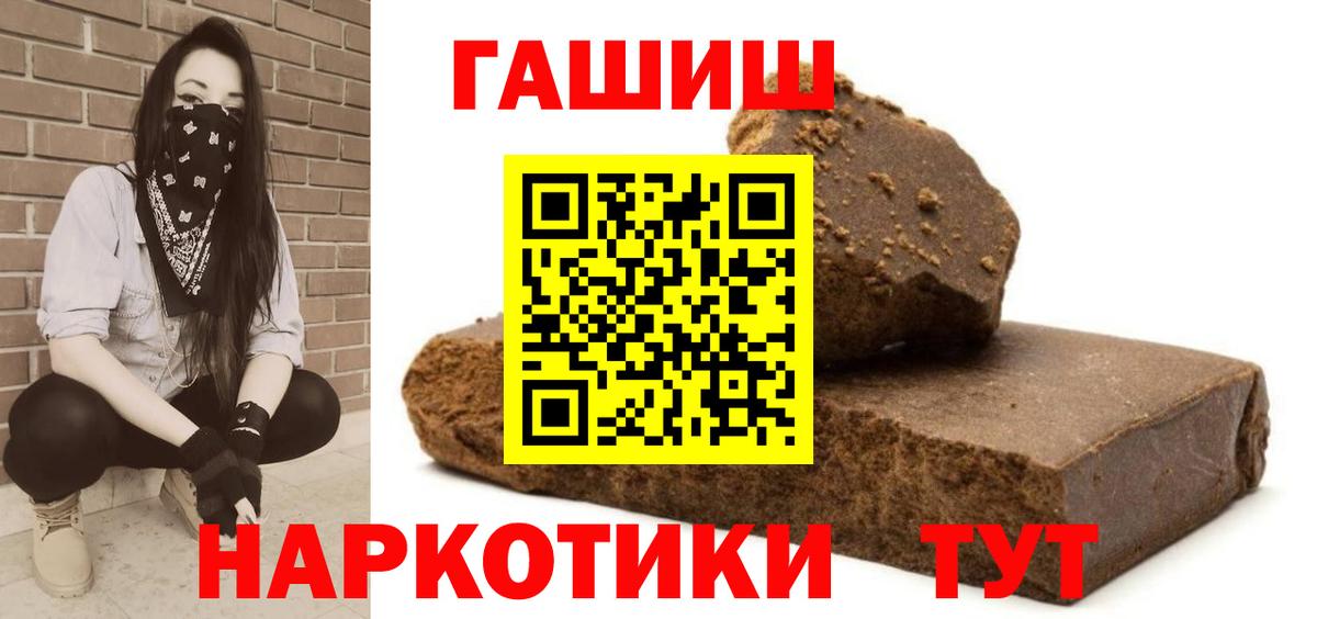 магазин    Владикавказ  Гашиш хэш  ГАШ 