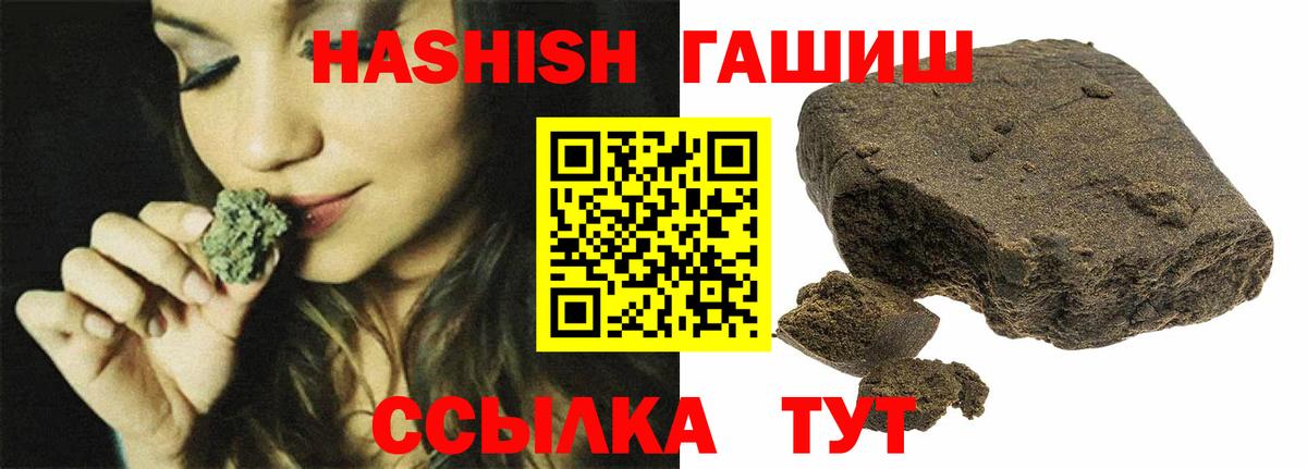 ГАШИШ hashish  Вход с VPN  Владикавказ 