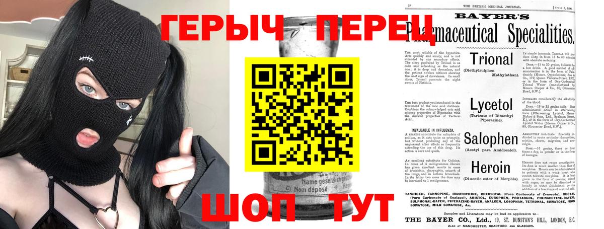 Героин герыч Владикавказ