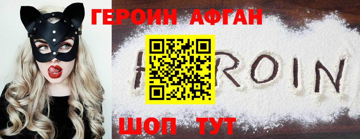 Владикавказ  ГЕРОИН Heroin  Вход с VPN 