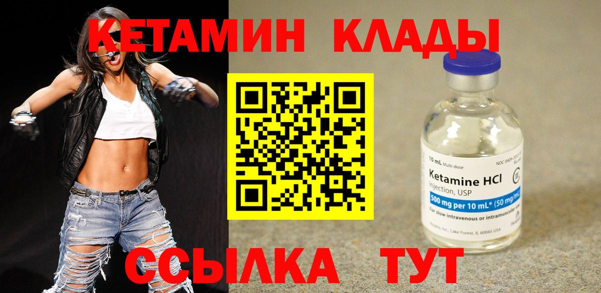 Кетамин VHQ  КЕТАМИН VHQ  Вход с VPN  Владикавказ 