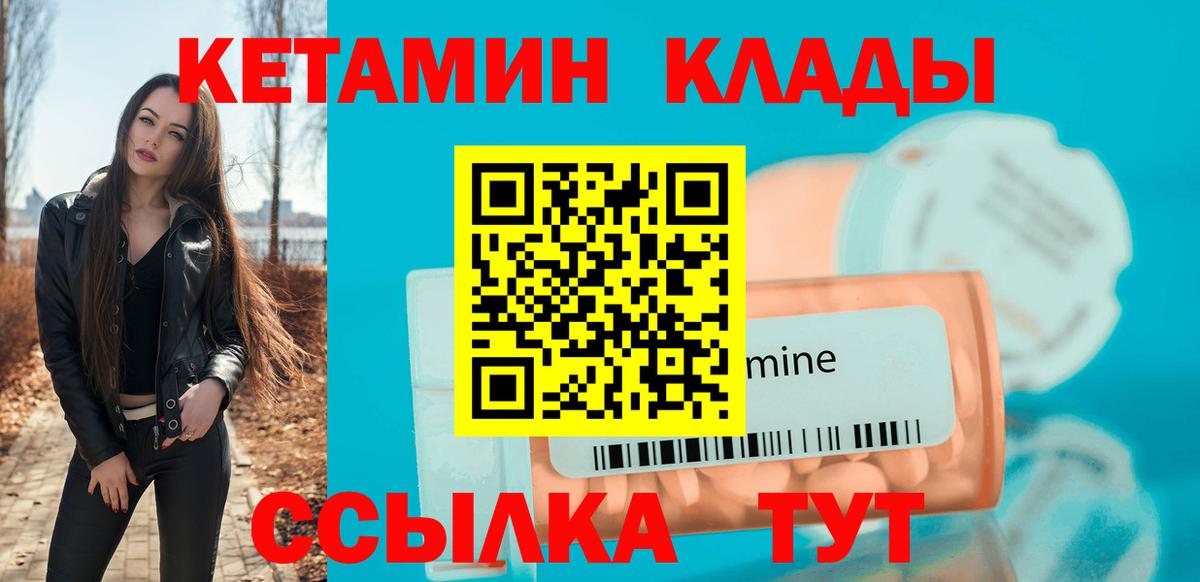 Кетамин ketamine Владикавказ