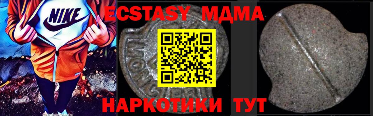 МДМА  MDMA Molly  Вход с VPN  MDMA VHQ  Владикавказ 
