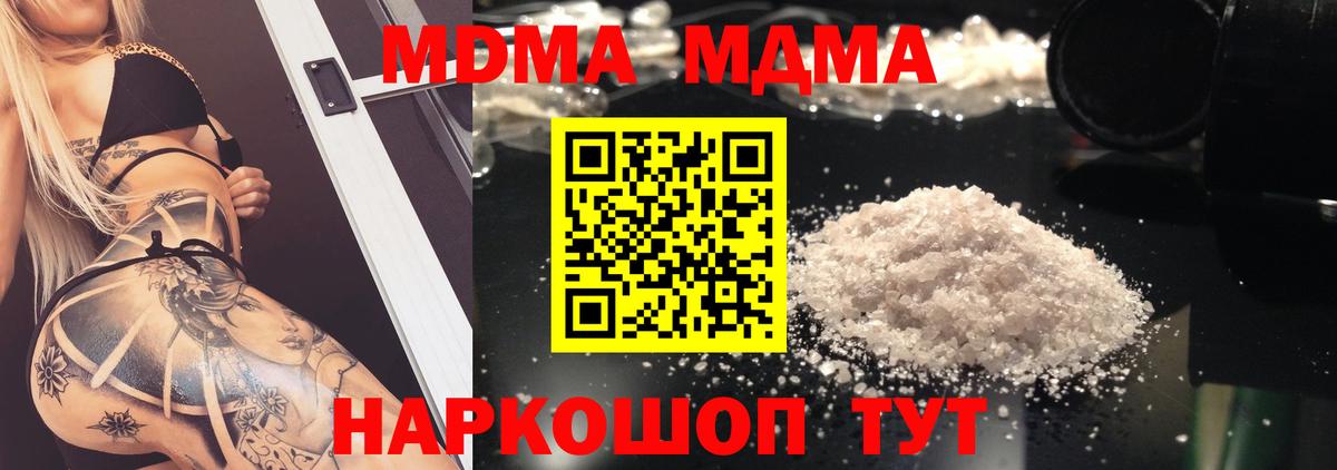 MDMA Molly  MDMA VHQ  МДМА  Владикавказ 