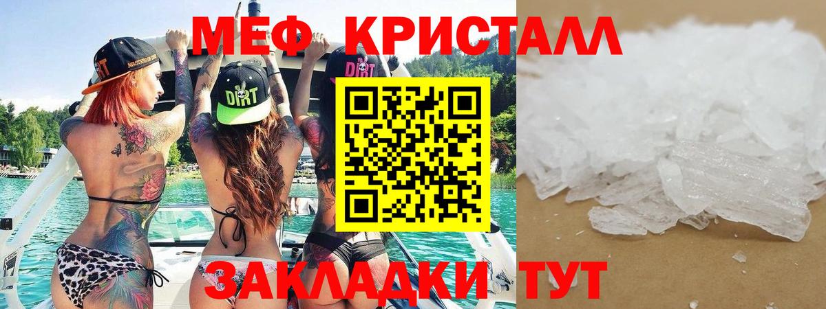 Меф Владикавказ