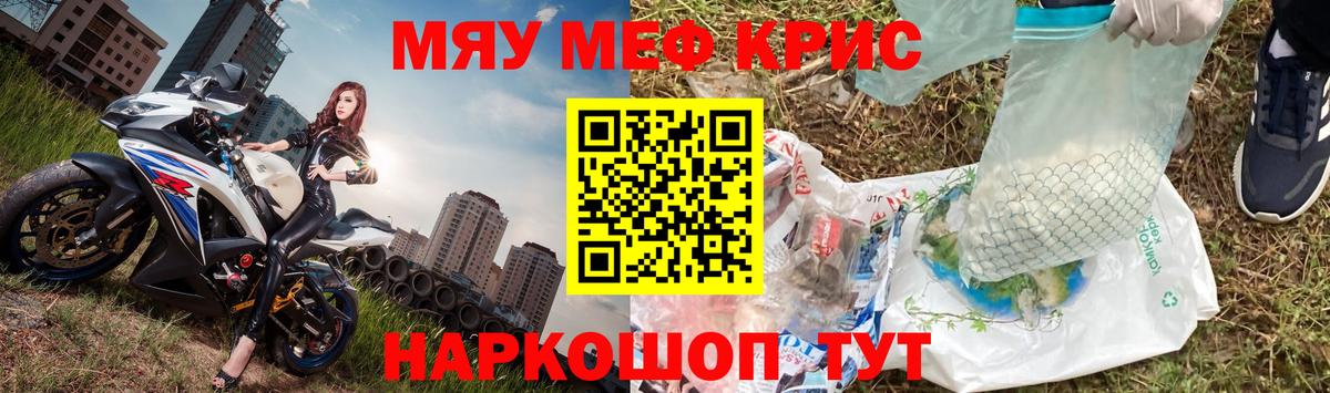 МЕФ  МЕФ  Вход с VPN  Владикавказ  Мефедрон 4 MMC  МЕФ кристаллы 