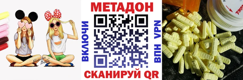 продажа наркотиков  Владикавказ  Метадон белоснежный 
