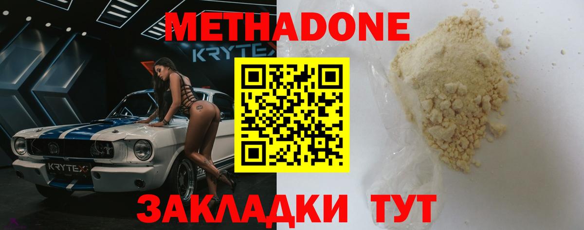 МЕТАДОН VHQ  МЕТАДОН мёд  Владикавказ  Вход с VPN 