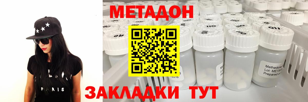 МЕТАДОН Владикавказ