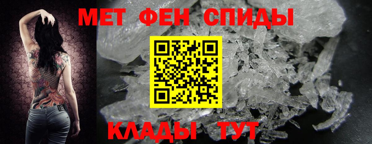 МЕТАМФЕТАМИН винт  МЕТАМФЕТАМИН винт  Владикавказ  Вход с VPN 