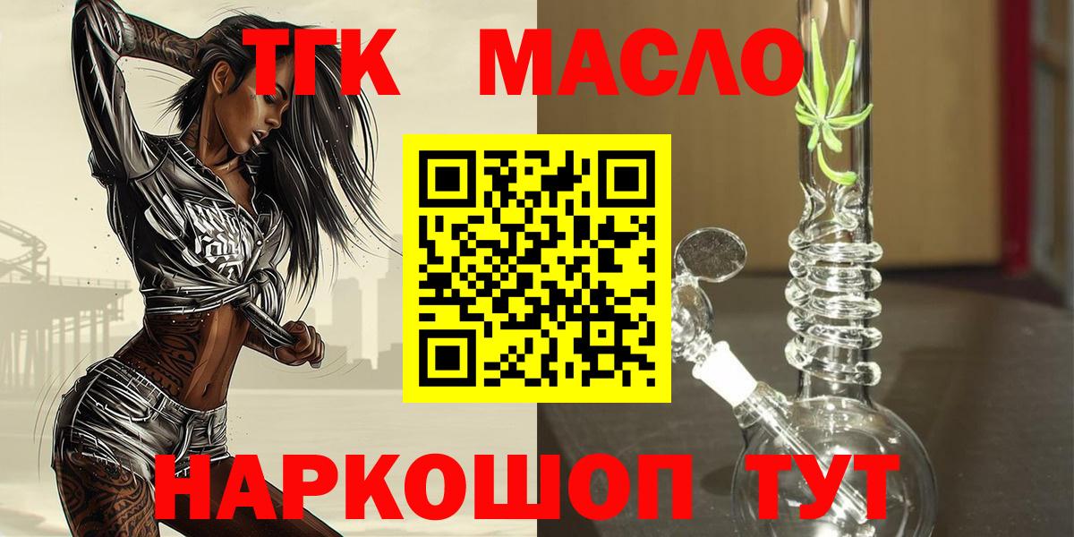 Владикавказ  Дистиллят ТГК вейп  ТГК гашишное масло  Вход с VPN 