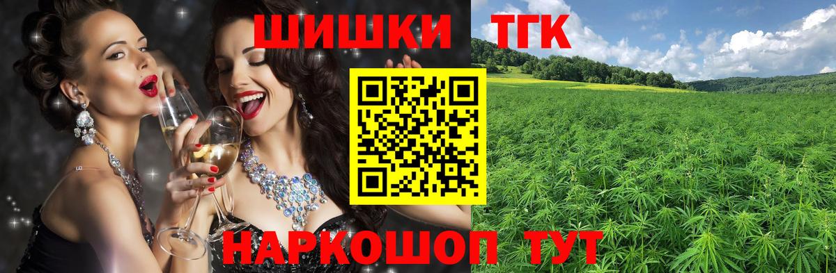 Канабис тримм Владикавказ